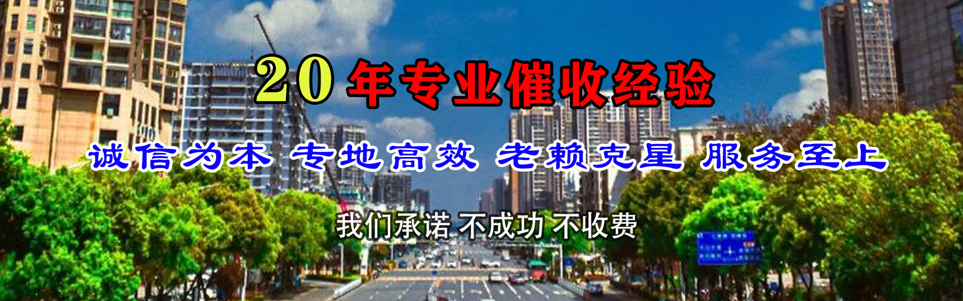 三明清债公司