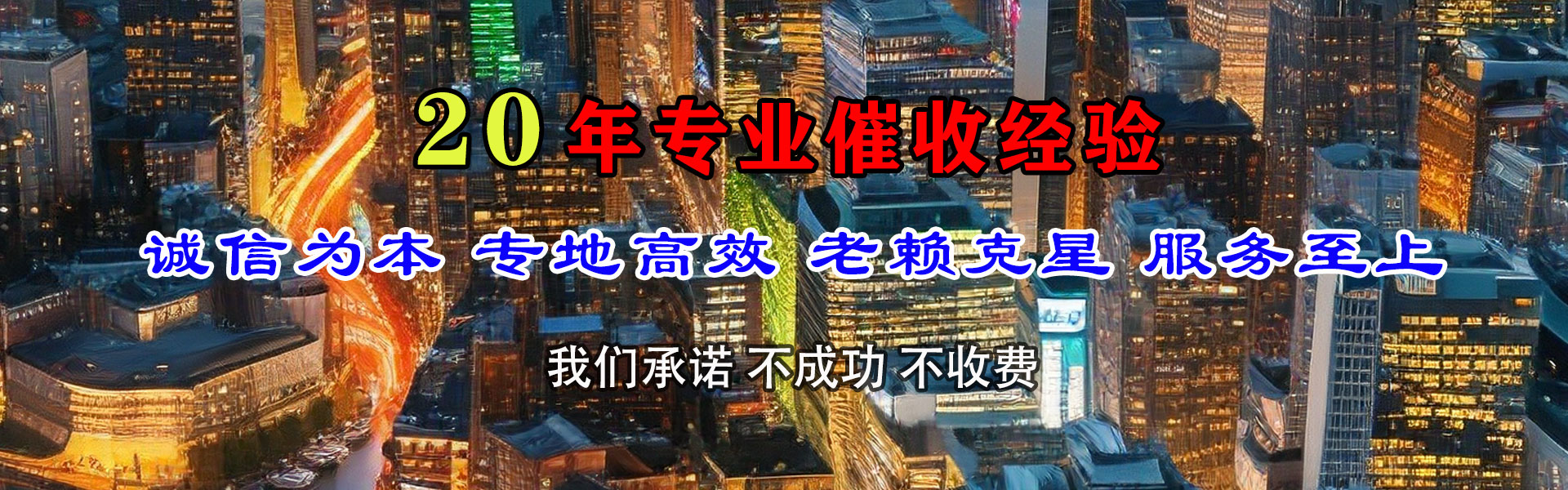 三明要债公司